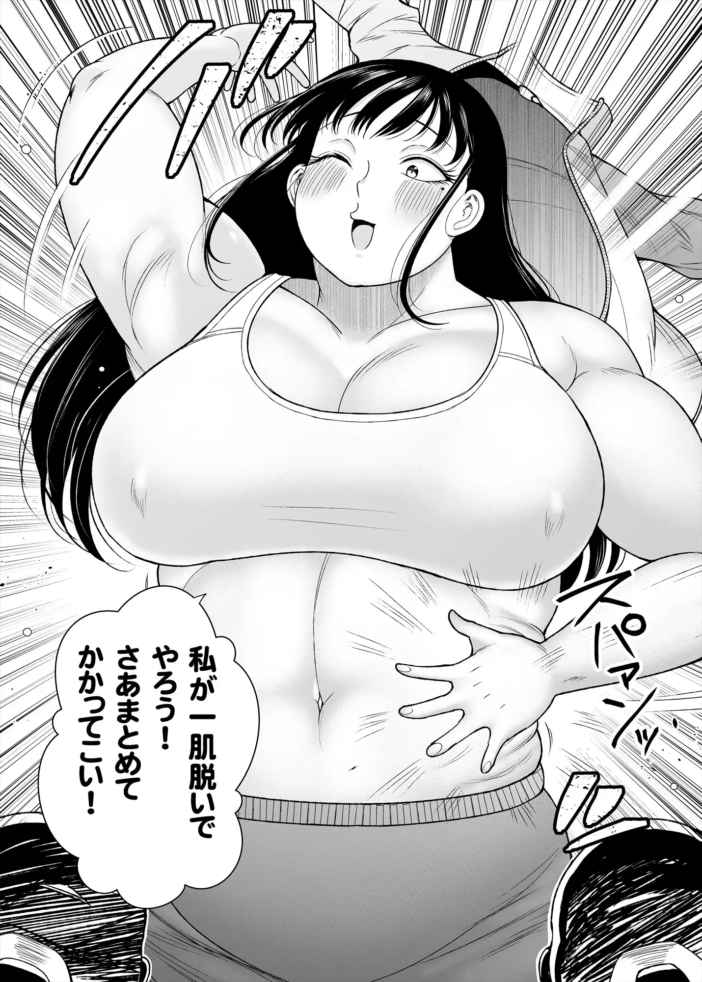 どストライク！！ サンプル画像 4