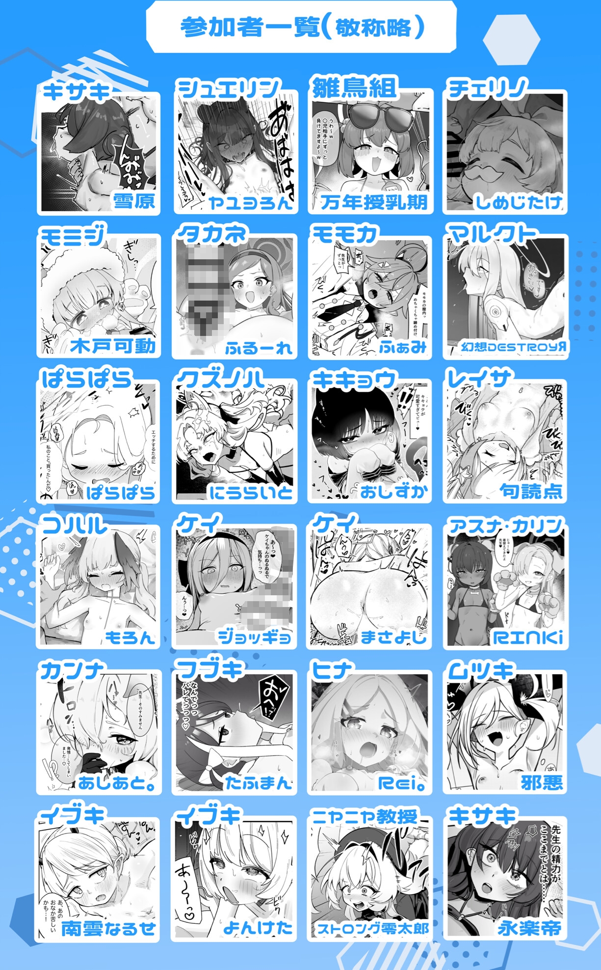 【ブルアカ小さい女の子合同】先生!!小さい女の子が好きって本当ですか!?せかんどしーずん! 画像1