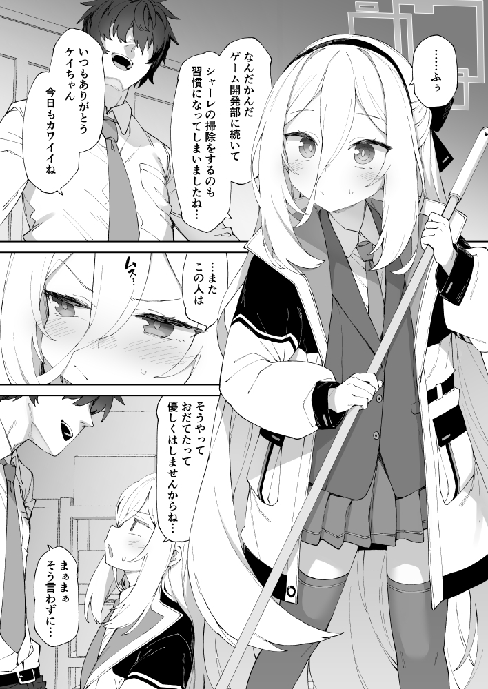 だからイってませんってば！！ 画像1