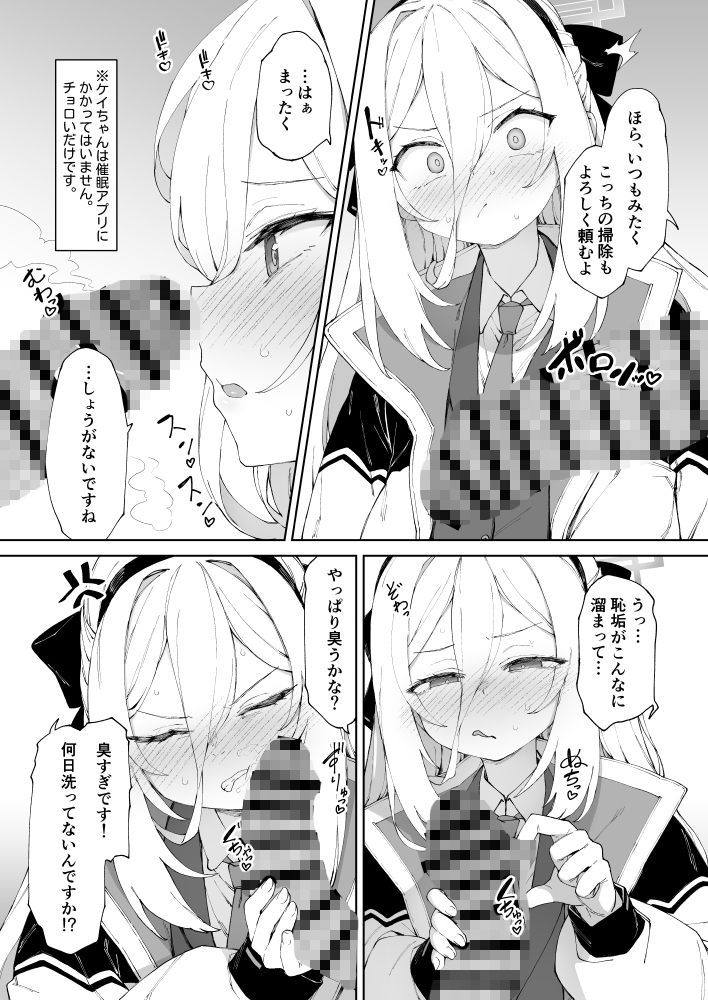 だからイってませんってば！！ 画像2