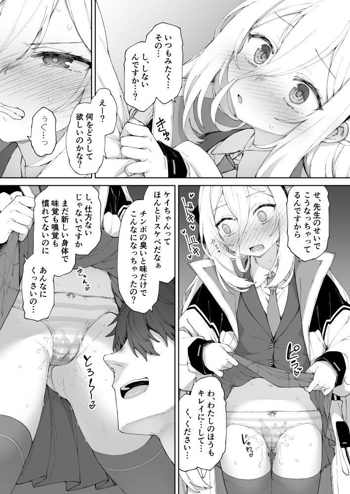 だからイってませんってば！！ 画像3