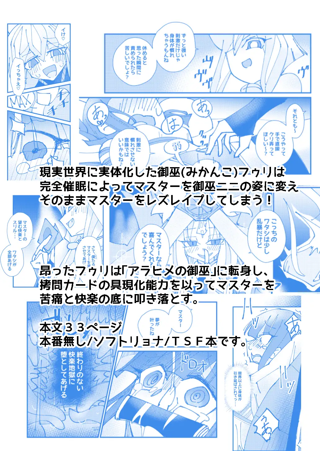 フゥリちゃんに破壊(こわ)される程愛されたい♡ サンプル画像 10