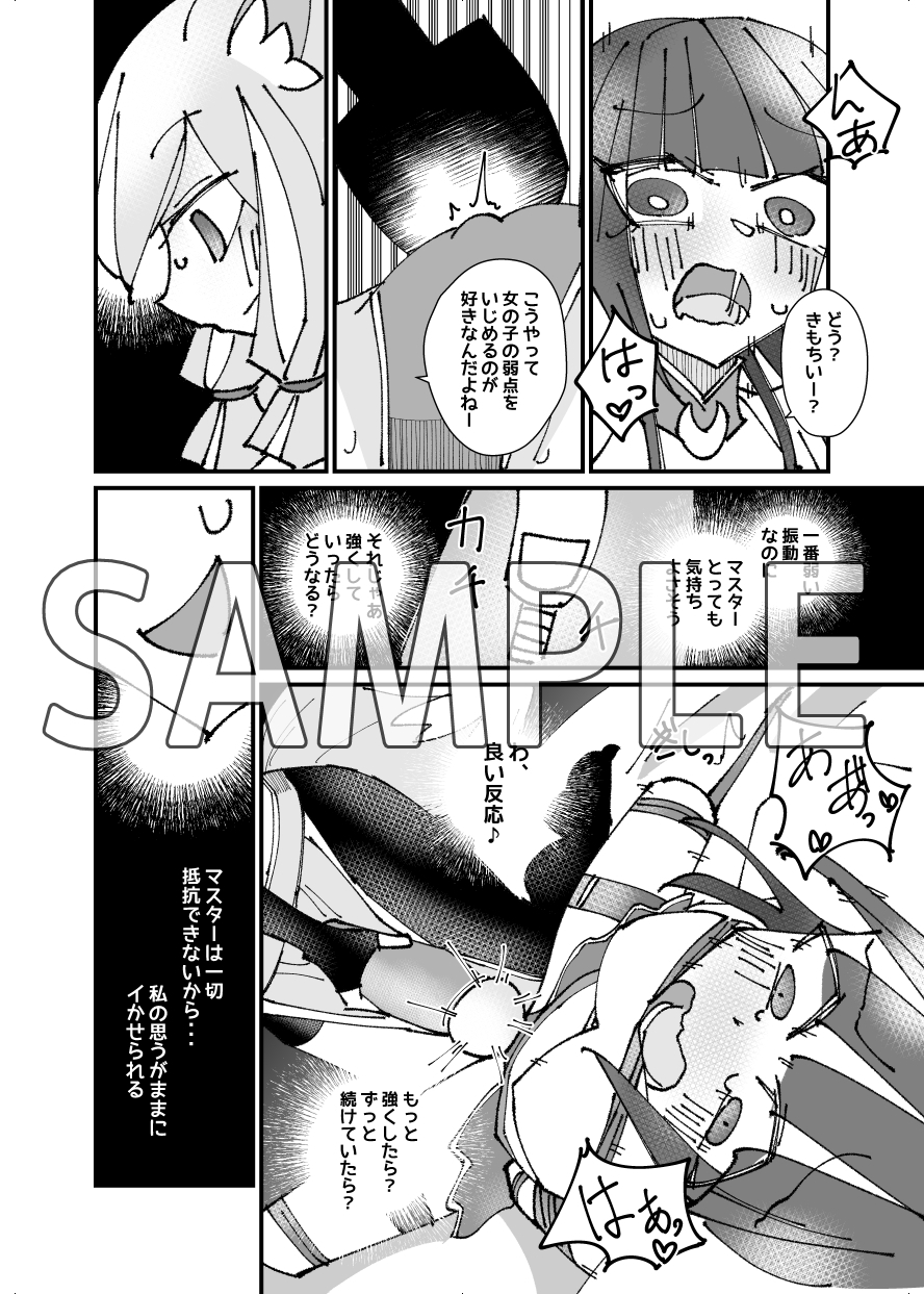 フゥリちゃんに破壊(こわ)される程愛されたい♡