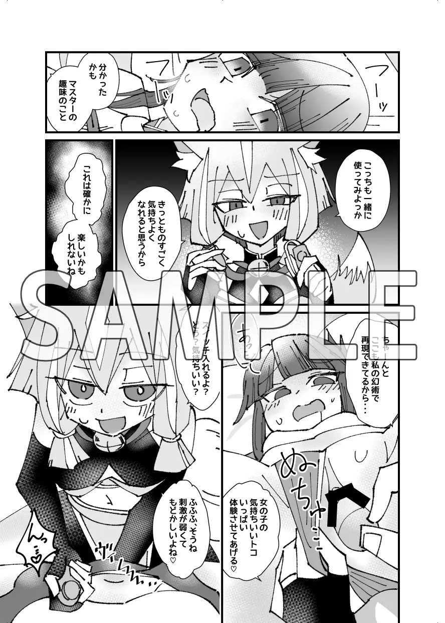 フゥリちゃんに破壊(こわ)される程愛されたい♡ サンプル画像 9