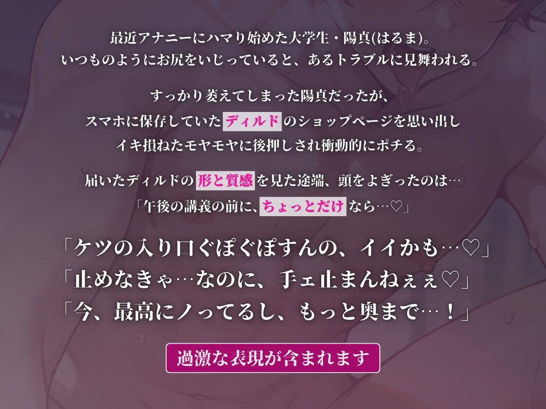 自分のケツは自分で○す！～初ディルドで尻奥ぐっぽり♡豪快セルフピストンでオホ声&下品イキ～のサンプル画像 1