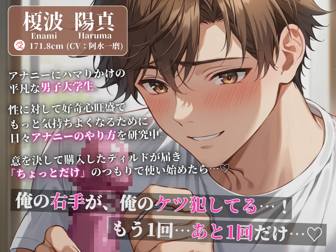 自分のケツは自分で○す！～初ディルドで尻奥ぐっぽり♡豪快セルフピストンでオホ声&下品イキ～のサンプル画像 3