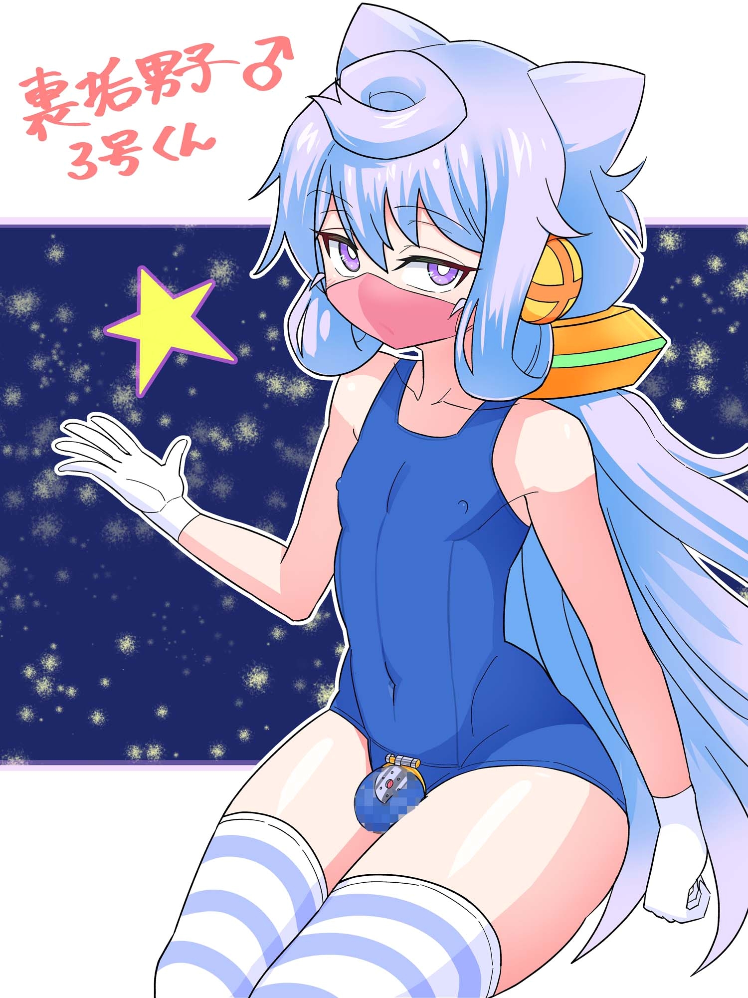 配信！二次元裏垢男子+ 画像3