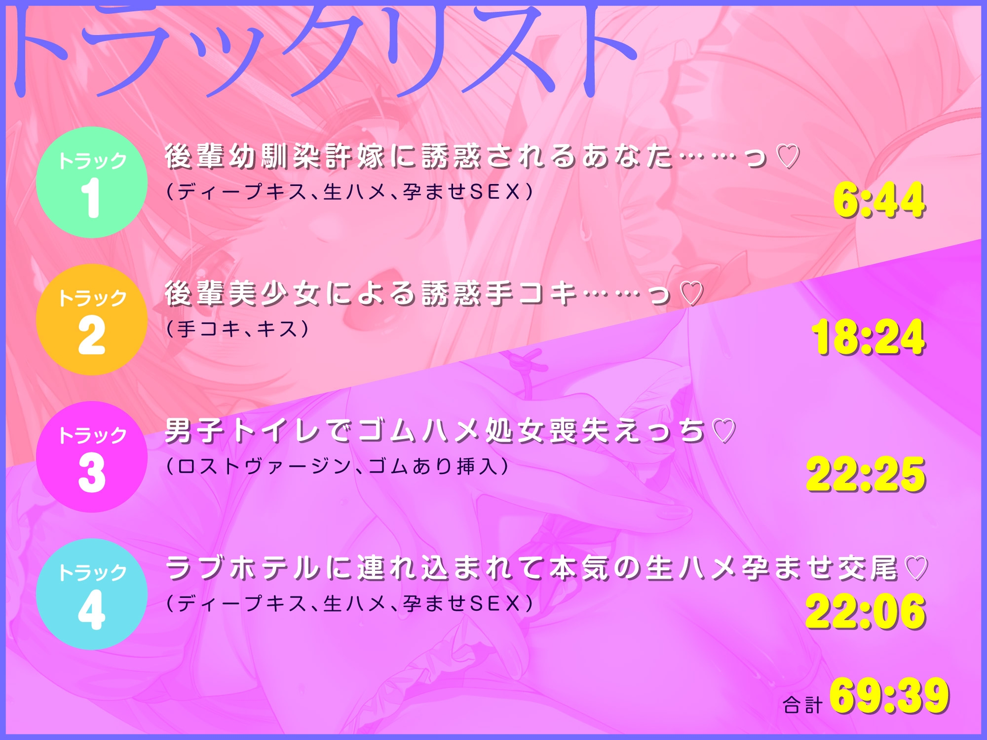 孕みたがりの後輩許嫁JKによる孕ませ懇願誘惑～理性をぐずぐずに溶かされての孕ませ交尾～ [Lover’sHand] | DLsite 3