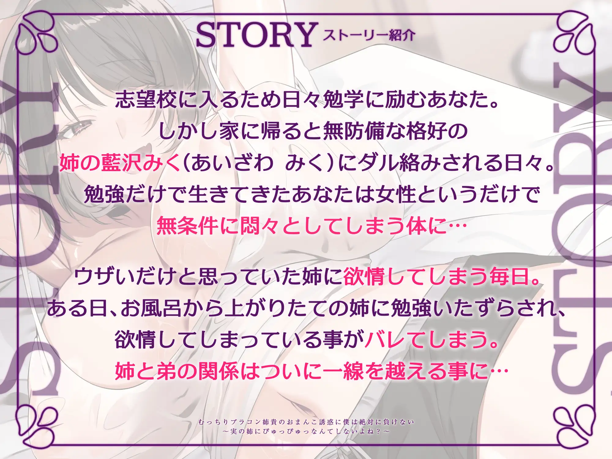 【密着近親相姦/全裸イラスト】むっちりブラコン姉貴のおまんこ誘惑に負けない~実の姉にぴゅっぴゅなんてしないよね?~【KU100】 サンプル画像 2