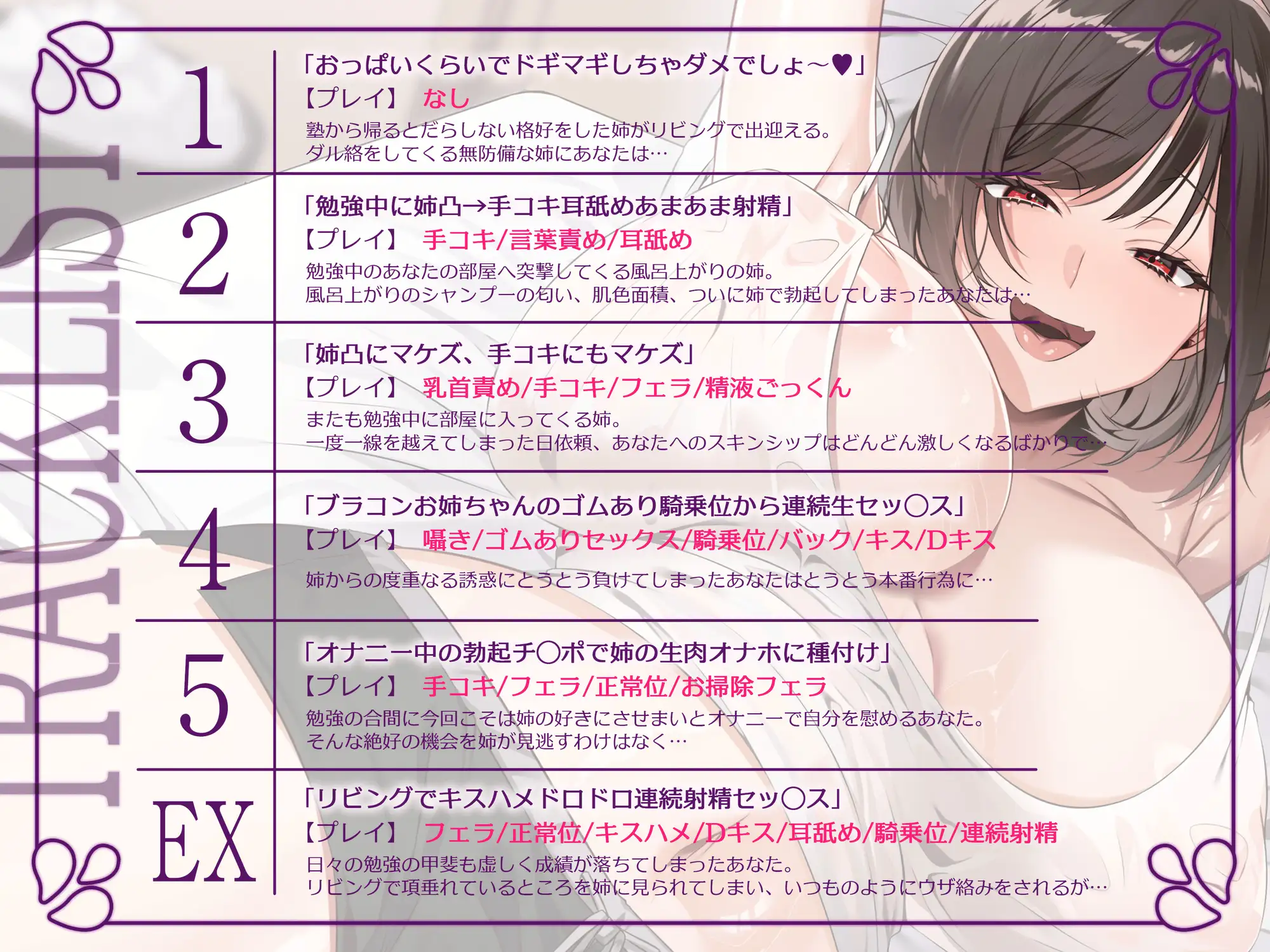 【密着近親相姦/全裸イラスト】むっちりブラコン姉貴のおまんこ誘惑に負けない~実の姉にぴゅっぴゅなんてしないよね?~【KU100】 サンプル画像 4