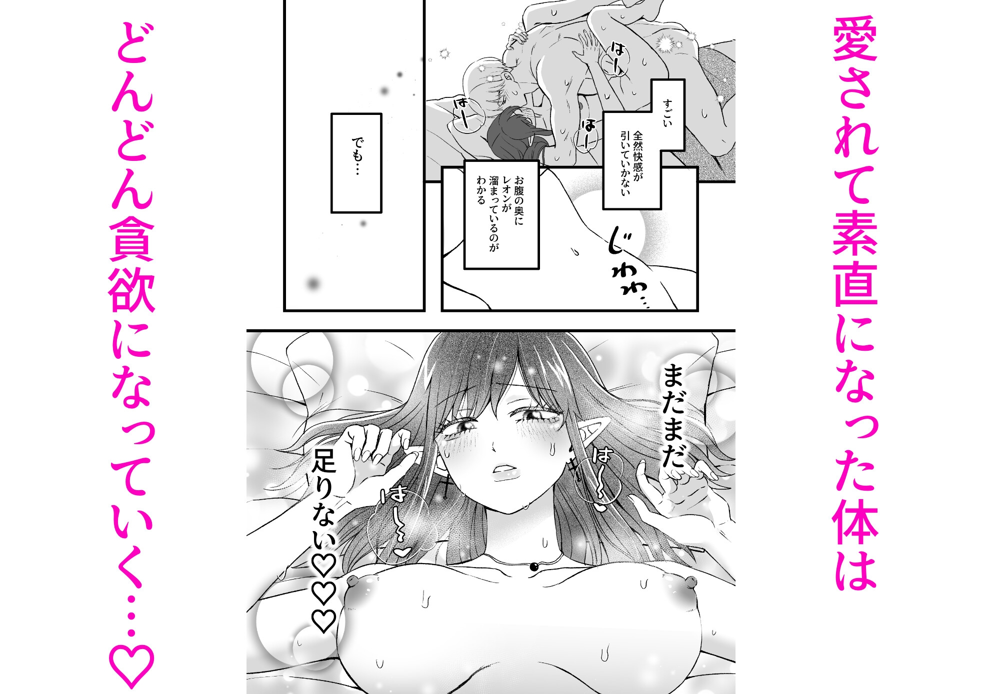 一途なヒトの子は隠居サキュバスに食べられたい 画像5