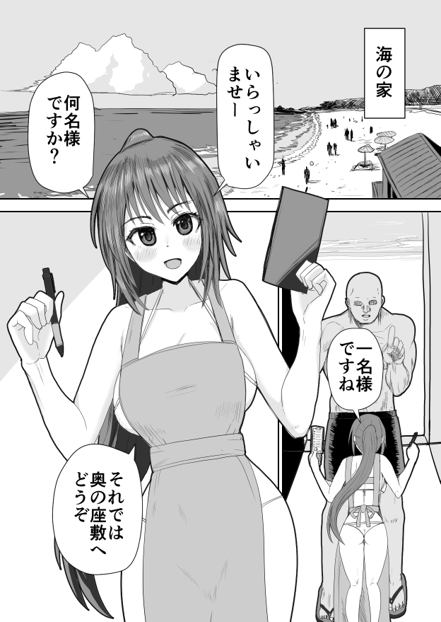 海の家アルバイトセックス-2