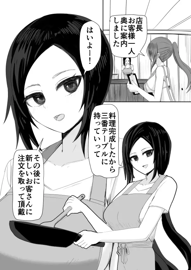 海の家アルバイトセックス サンプル画像 2
