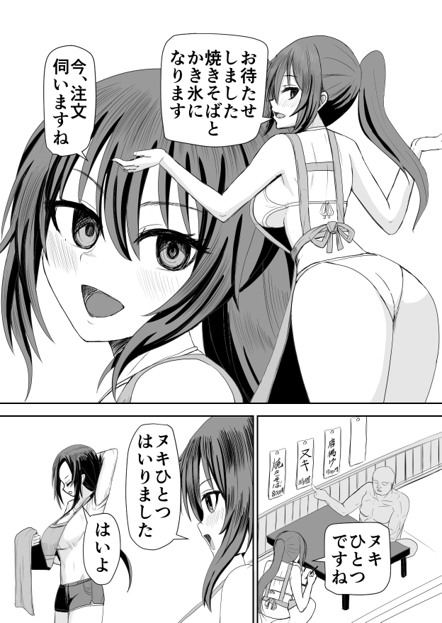 海の家アルバイトセックス-4