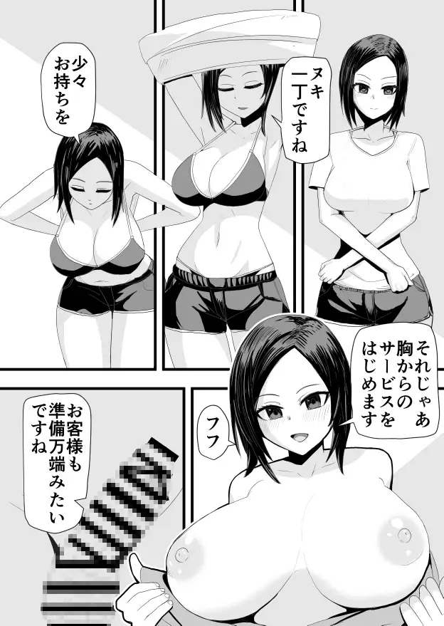 海の家アルバイトセックス サンプル画像 4