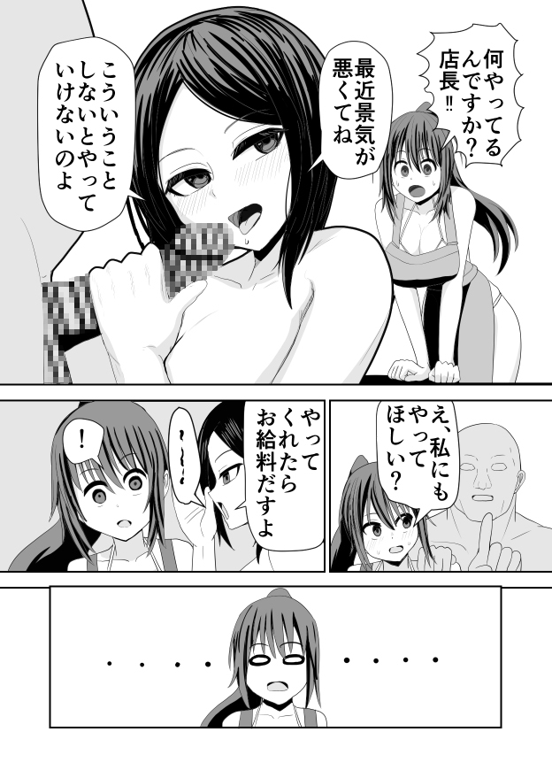 海の家アルバイトセックス-6