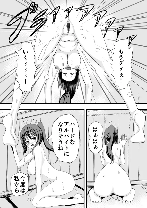 海の家アルバイトセックス サンプル画像 8