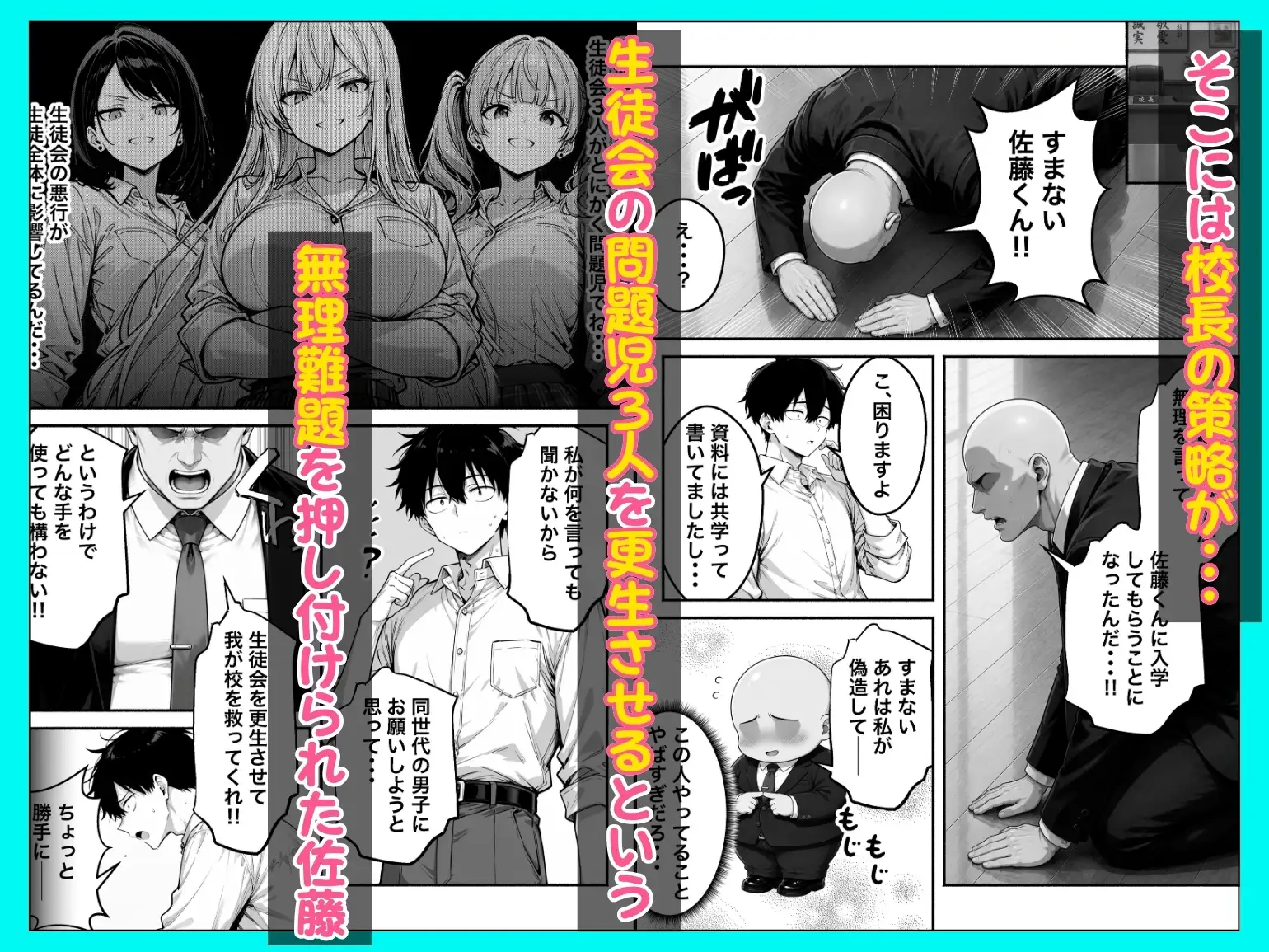 陰キャの俺、間違って女子校に入学した結果ギャルハーレムで搾精天国 サンプル画像 2