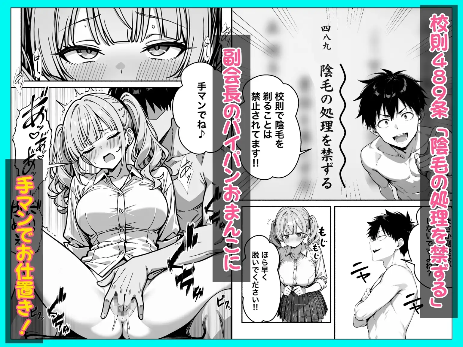 陰キャの俺、間違って女子校に入学した結果ギャルハーレムで搾精天国 サンプル画像 6