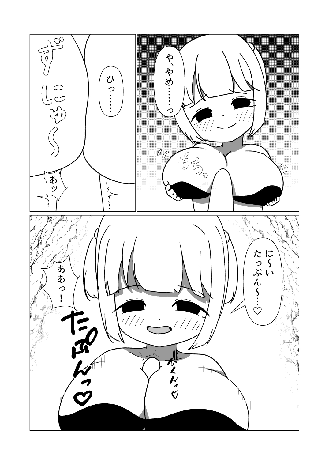 サキュバスに洞窟で負けるお話