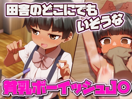 【セリフ、動画付】田舎のどこにでもいそうな、ボーイッシュJ〇