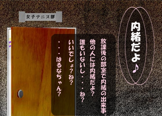 内緒だよ♪