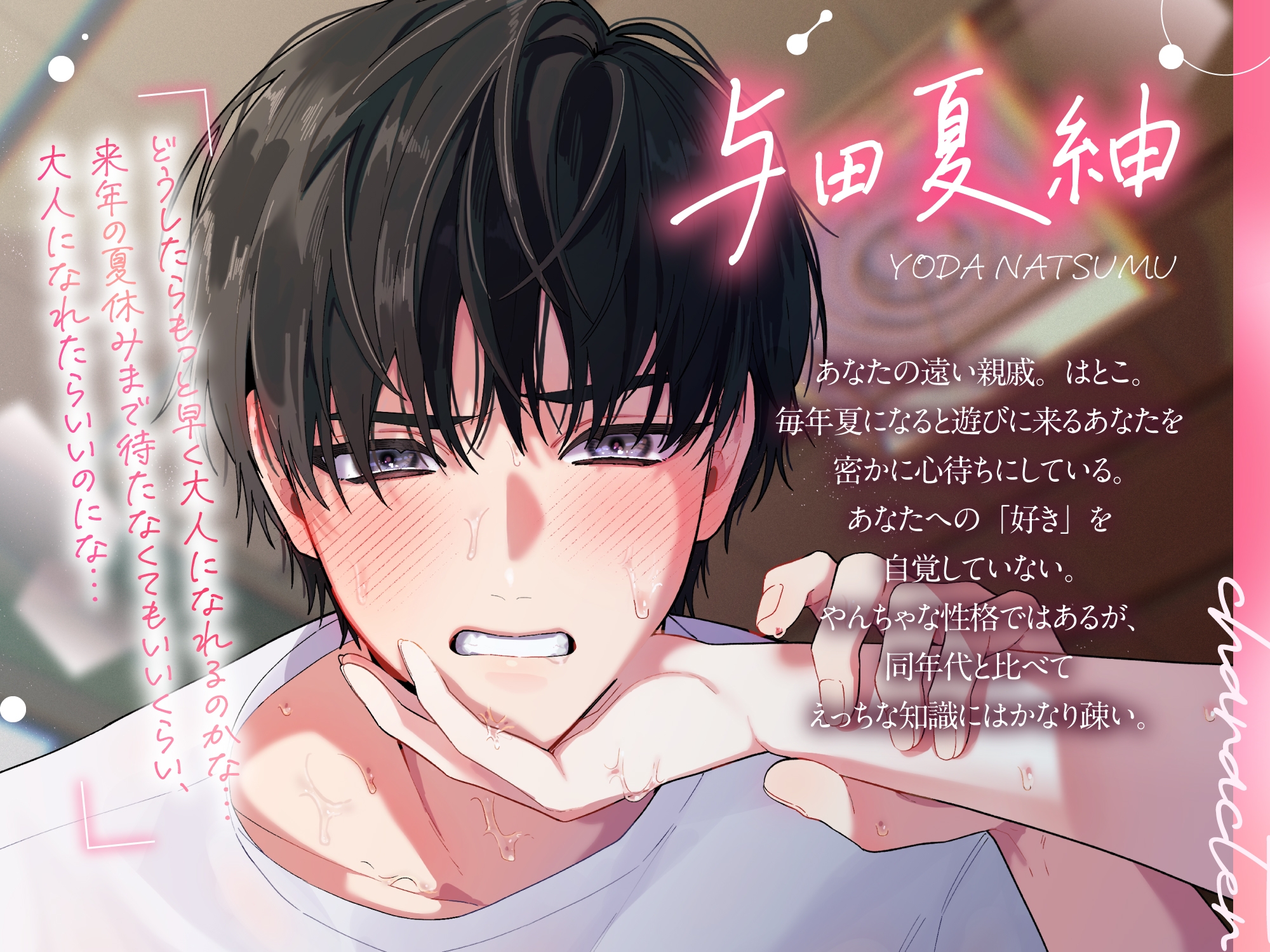 《無知×せっくす目撃⚠️発情》夏休みのかくれんぼ〜逃げ場のない押入れでこしょこしょ密着えっち初体験♡君と一緒に大人になる瞬間〜-2画像