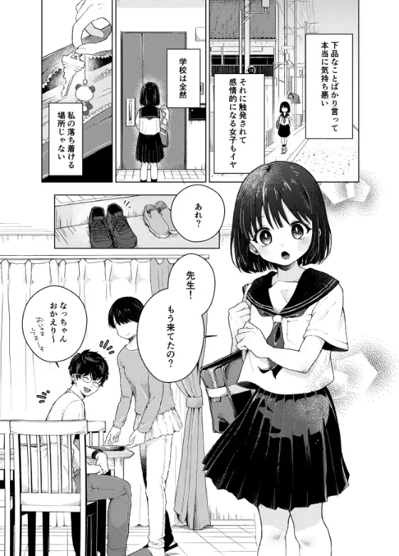 模範怪答 サンプル3