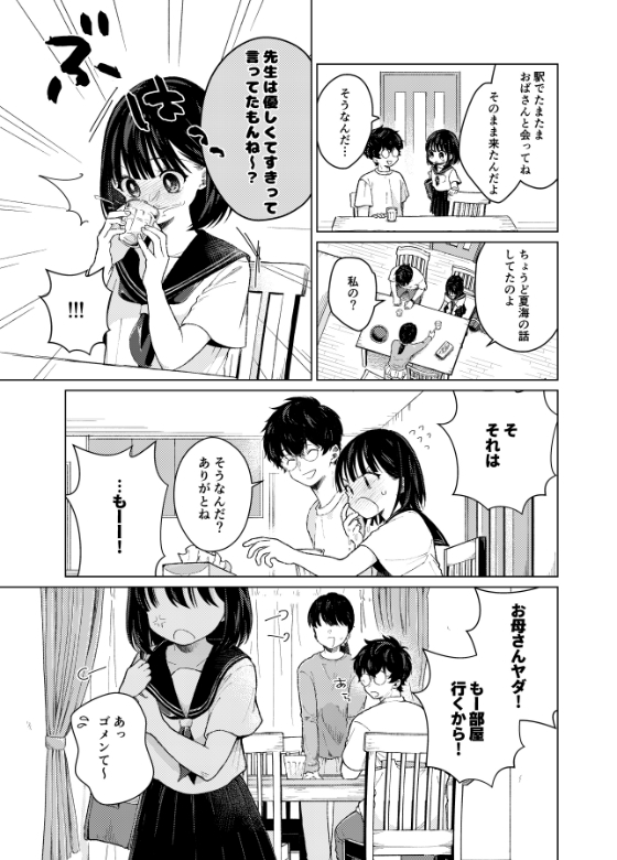 模範怪答