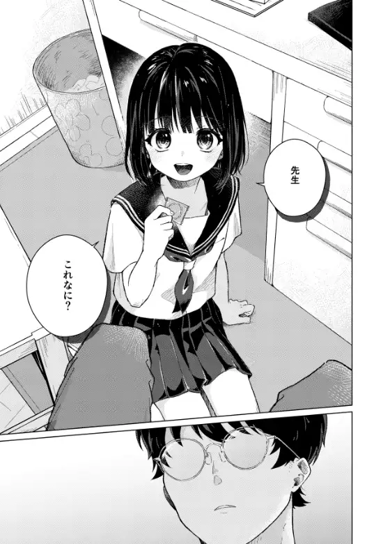 模範怪答 サンプル6