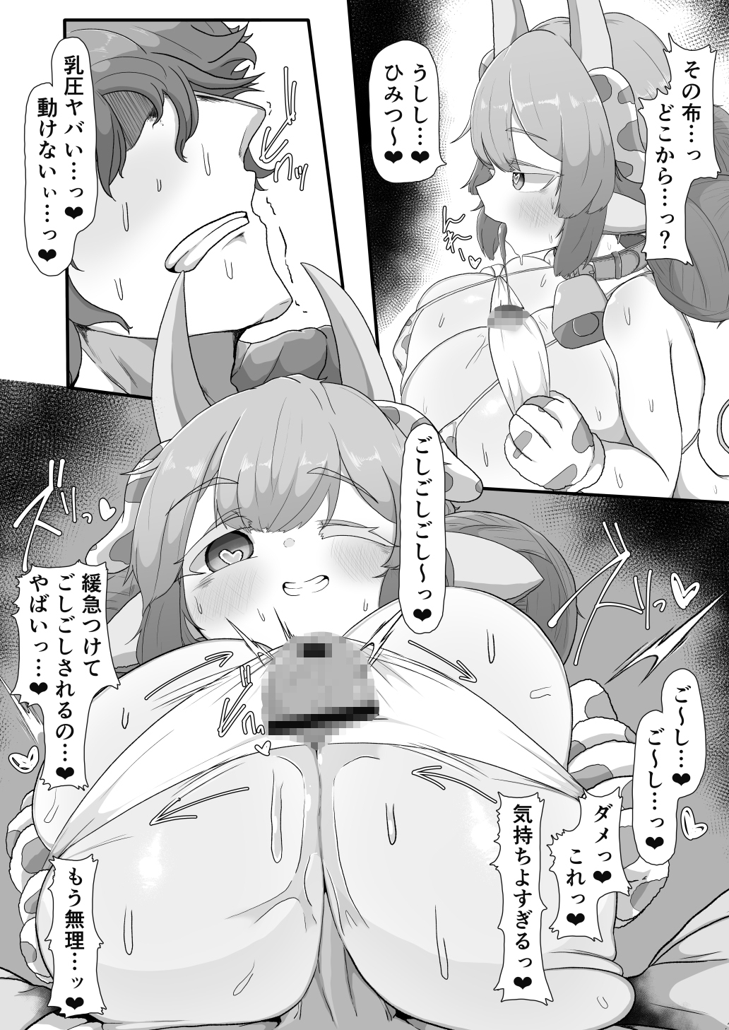 ヤイアちゃんと…シャトラちゃんも！ 画像2