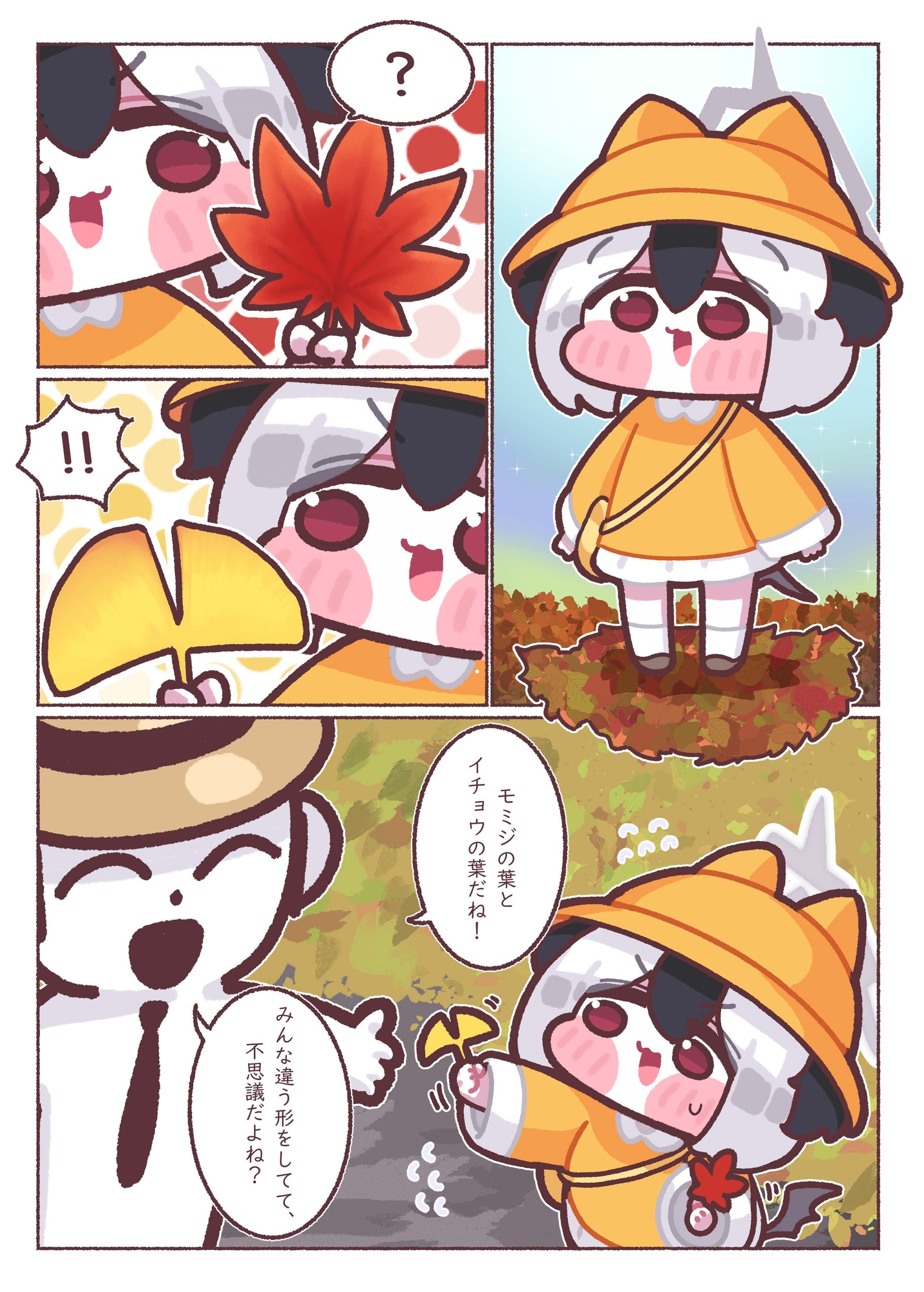 四季も！かよっこと！-4