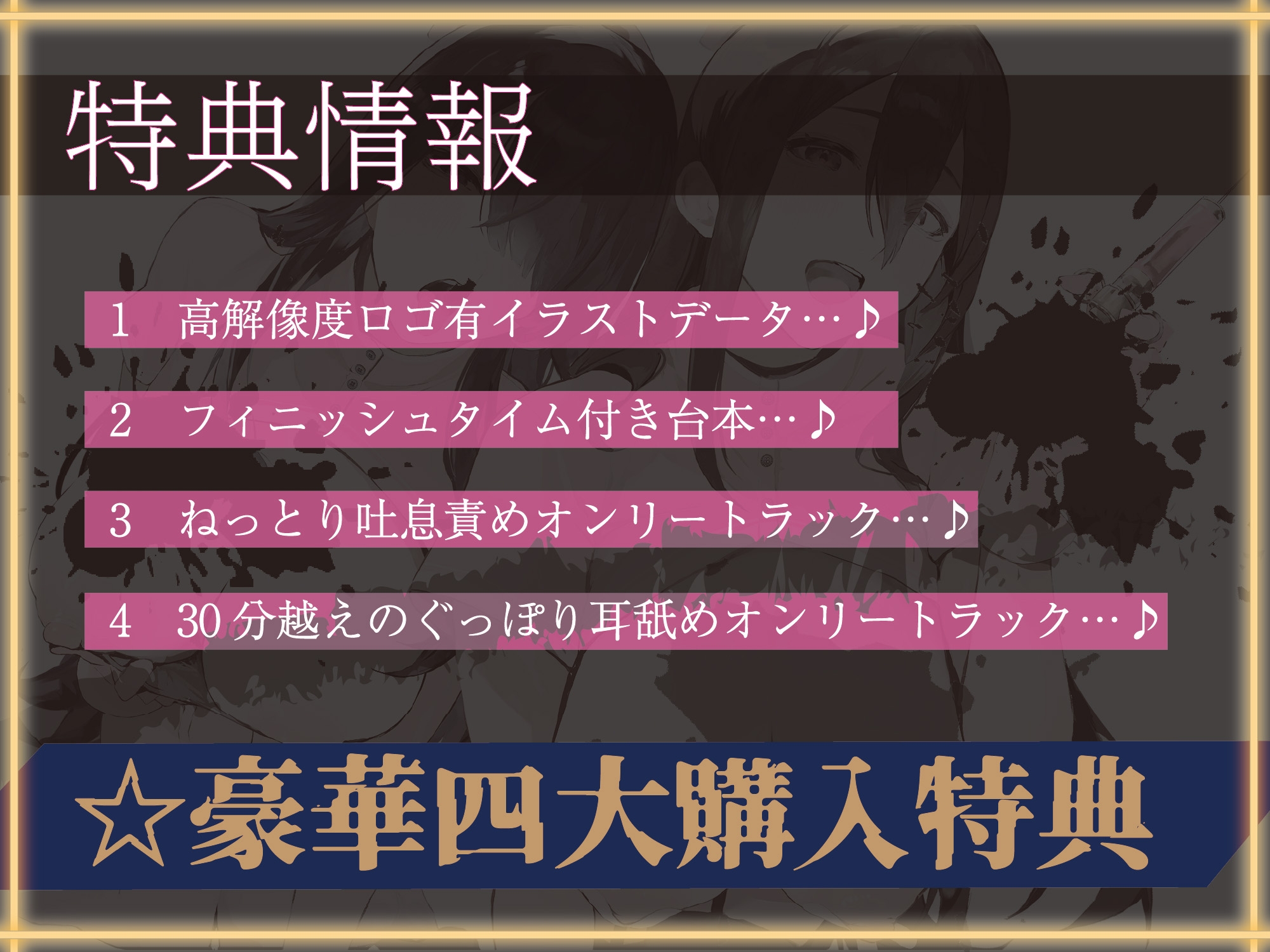 【敏感マゾ耳徹底治療♪】マゾ耳救済ワクチン～ドスケベナース×2のふっかい両耳舐めに耐えられるようになるまで通院し続けなければならないマゾ耳救済クリニック～ 画像4