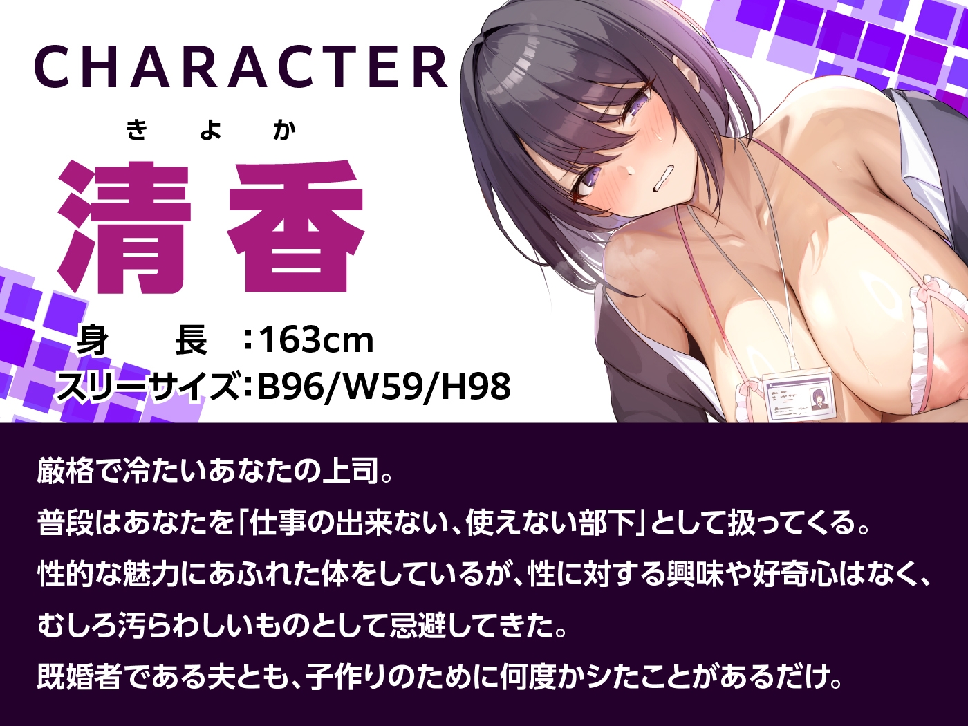 【10/12まで半額!】人妻デリヘルを呼んだらバリキャリ女上司がやってきた 画像2