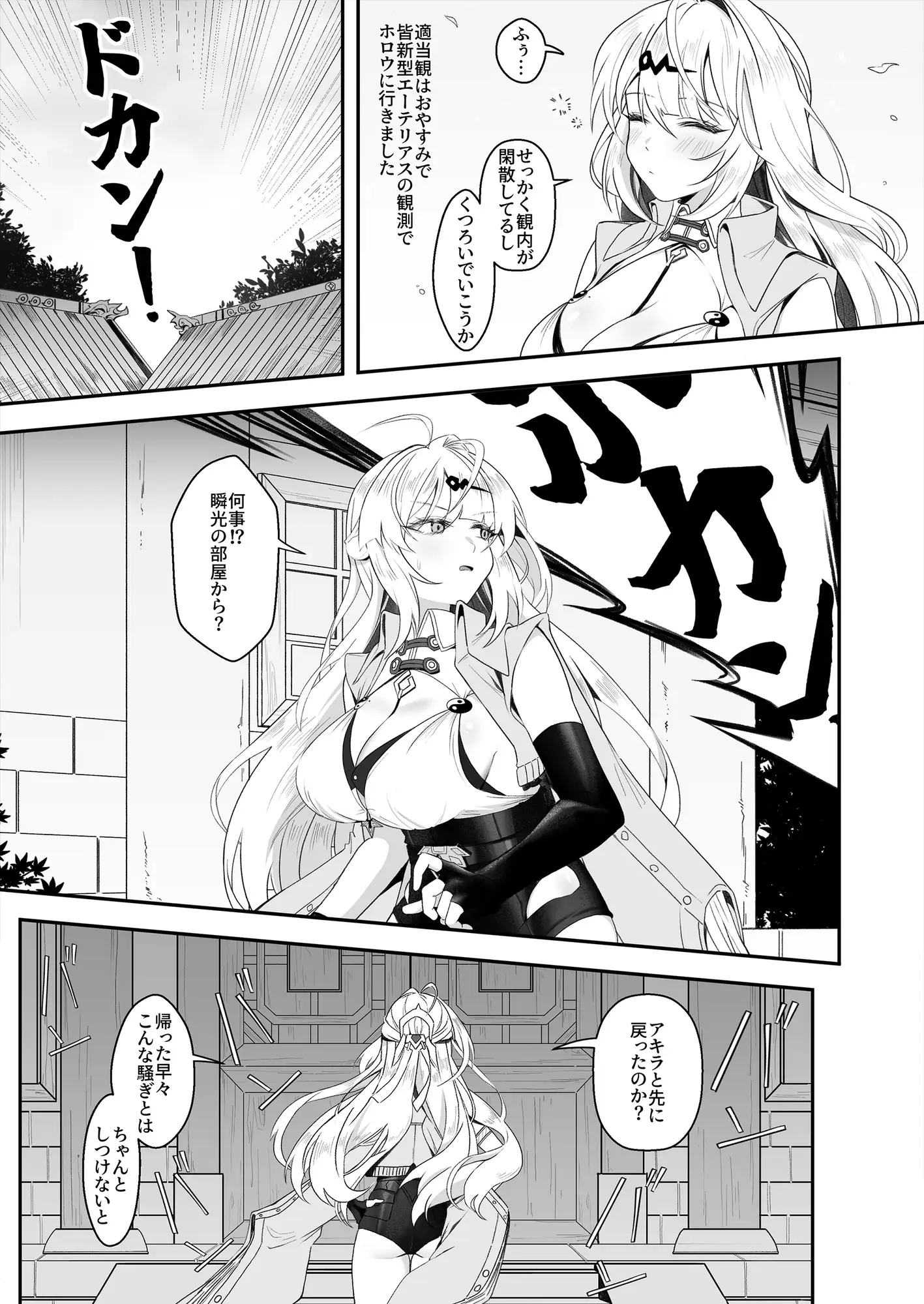 師匠!覗くのやめて、早く助けてください! サンプル画像 3