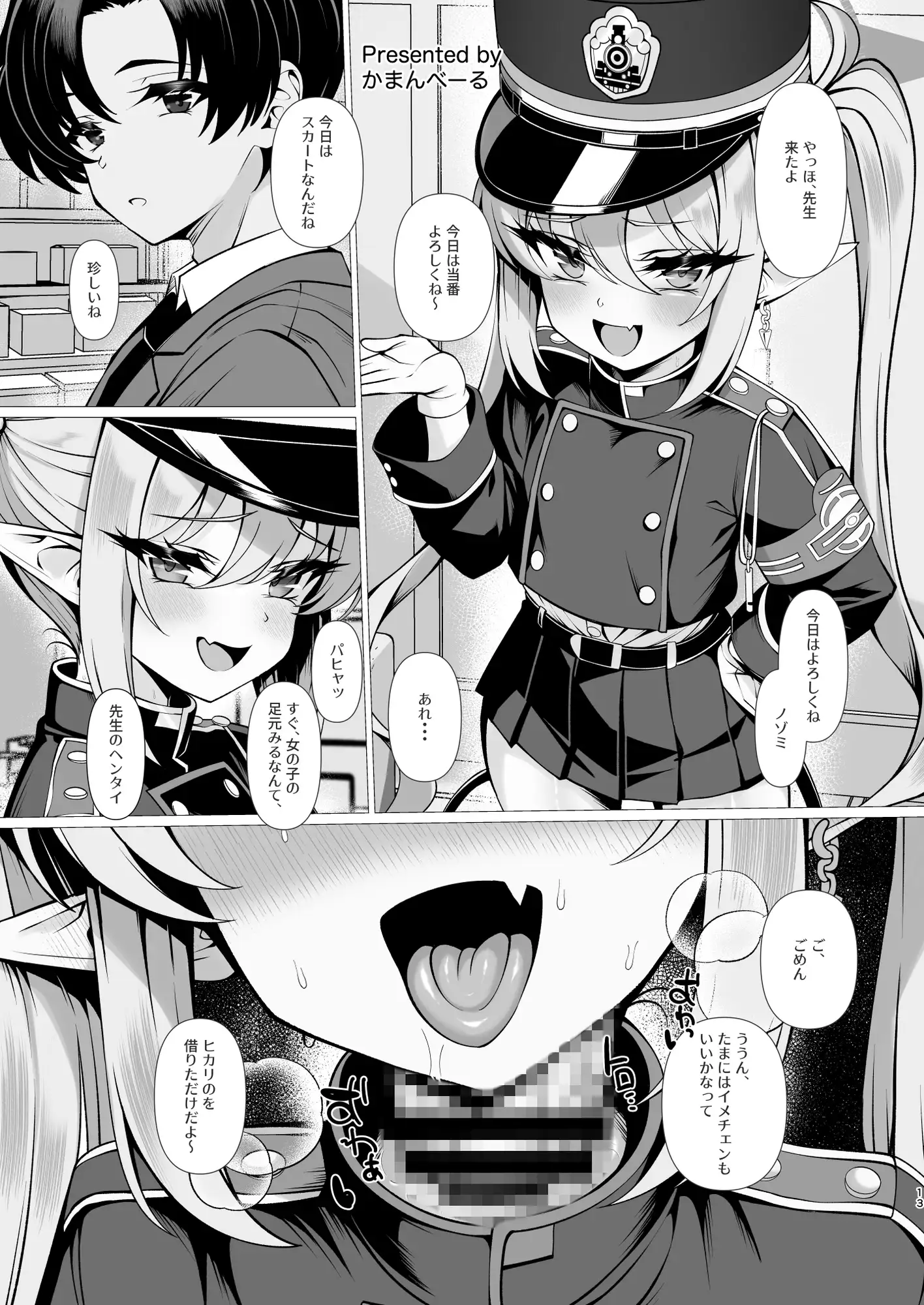 Dick Neck Mix! 5 ブルアカ&よろず 首チンコ合同誌 Vol.5-サンプル画像0