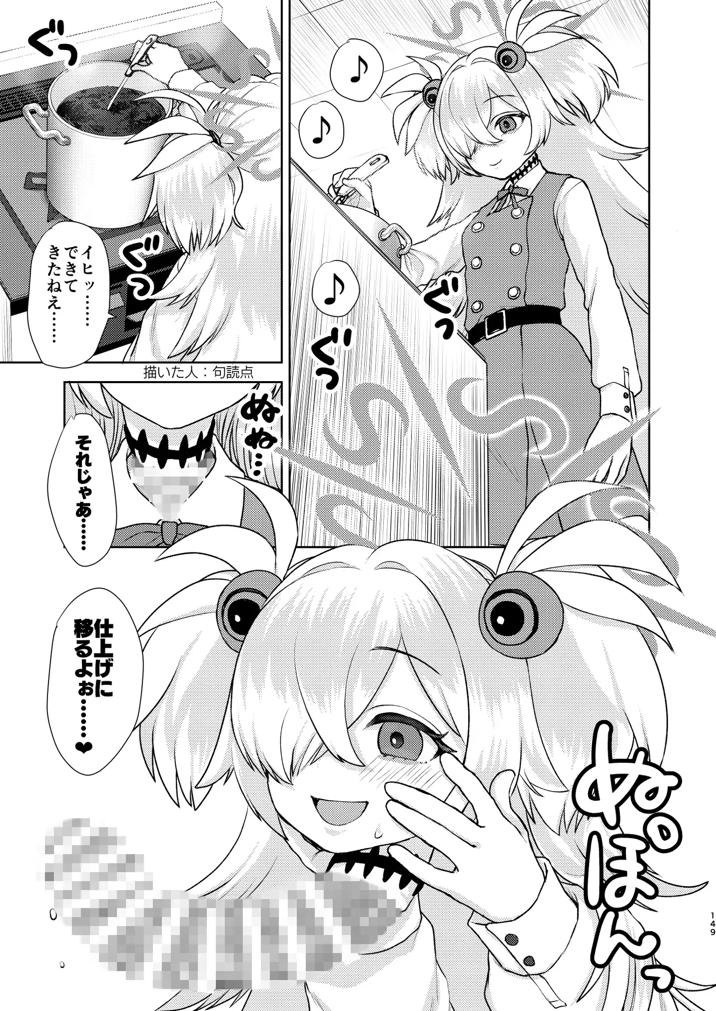 Dick Neck Mix! 5 ブルアカ&よろず 首チンコ合同誌 Vol.5-サンプル画像2