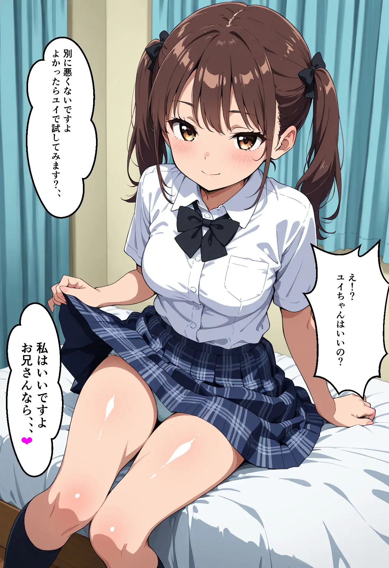 【セリフ付き】妹の友達と禁断セックスふたりだけの秘密の関係 サンプル画像 3