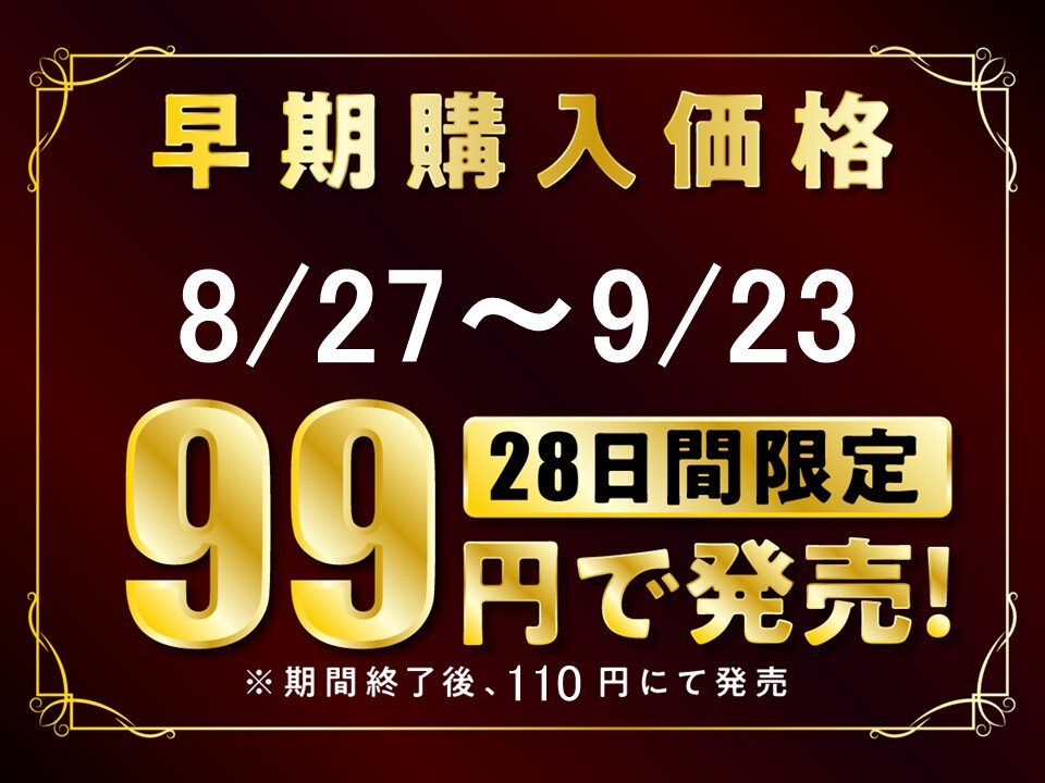 【期間限定99円】七緒ちゃんはあなた専属のオナホール 一軍ギャルのエロ媚びご奉仕【KU100】 画像1