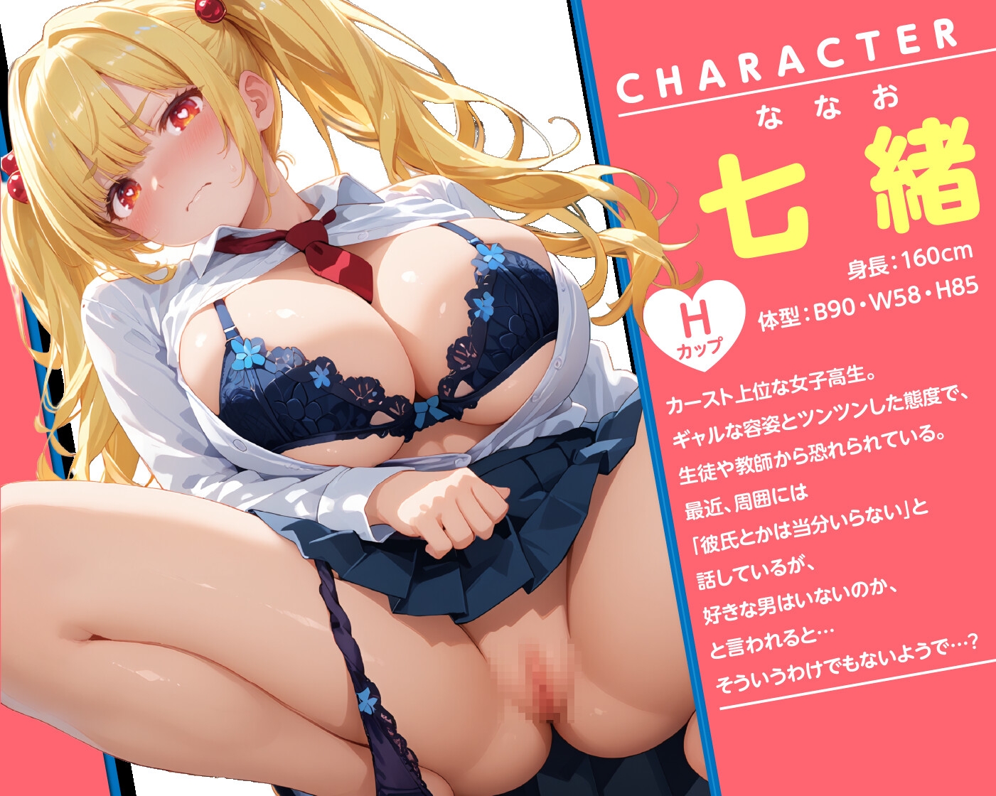 【期間限定99円】七緒ちゃんはあなた専属のオナホール 一軍ギャルのエロ媚びご奉仕【KU100】 画像2
