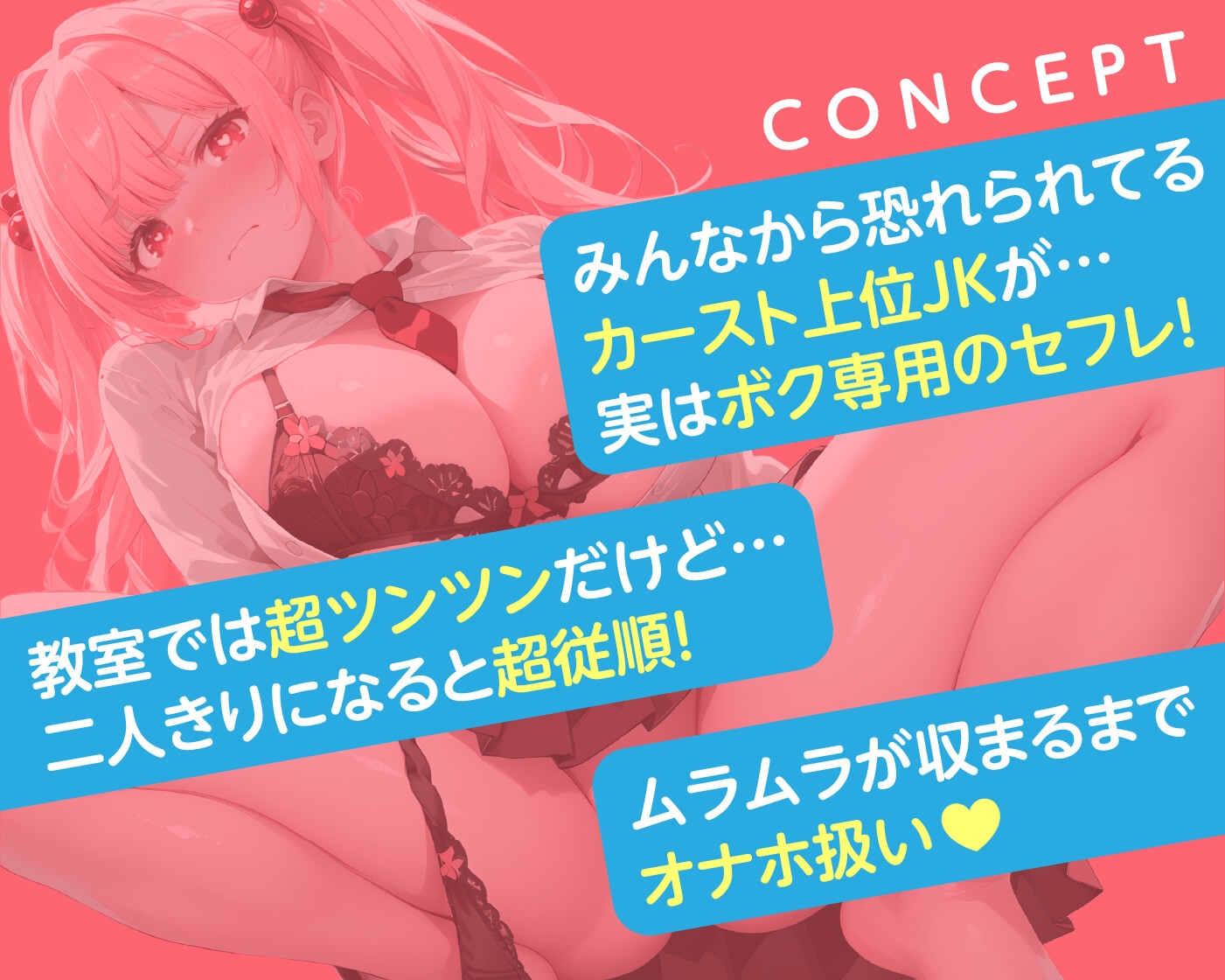【期間限定99円】七緒ちゃんはあなた専属のオナホール 一軍ギャルのエロ媚びご奉仕【KU100】 画像3