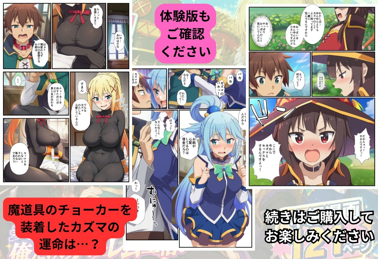この素晴らしい魔道具でハーレムセックスを！エロ恐ろしいチョーカー！ サンプル10