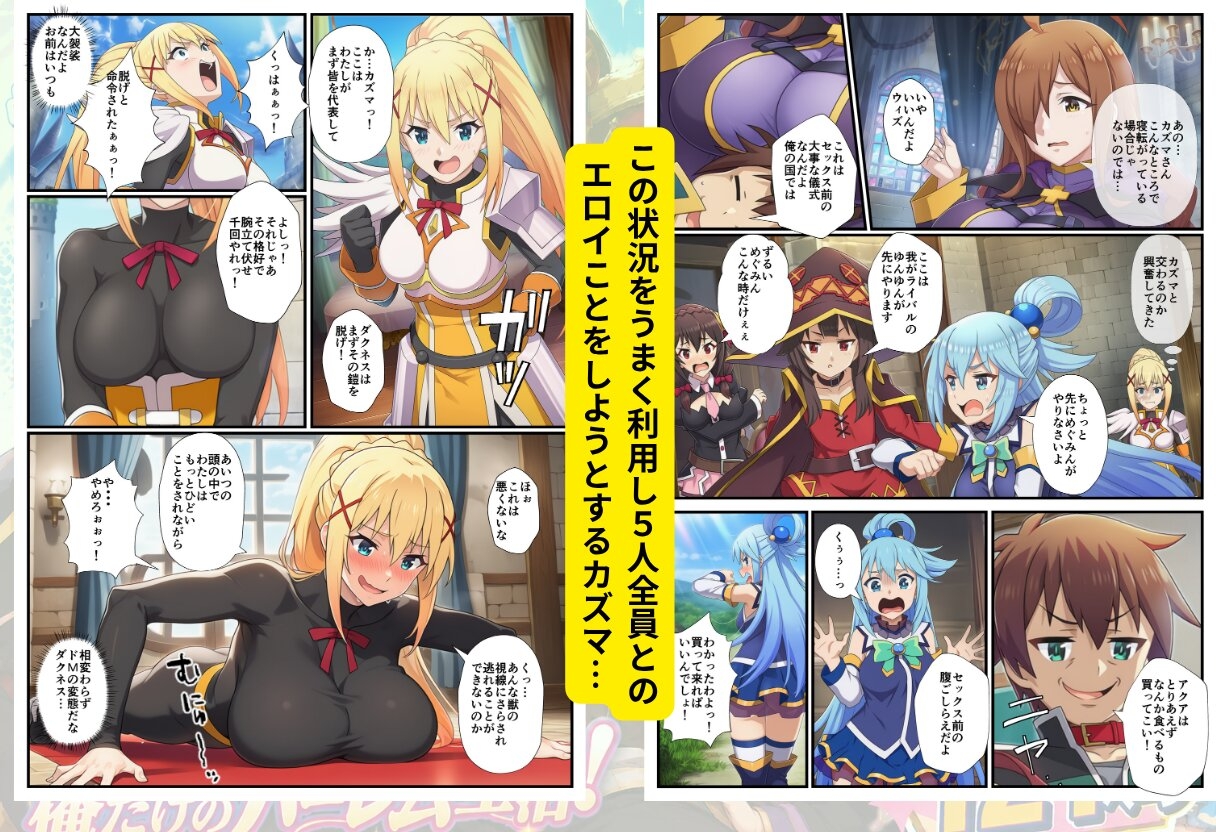 この素晴らしい魔道具でハーレムセックスを！エロ恐ろしいチョーカー！ サンプル3