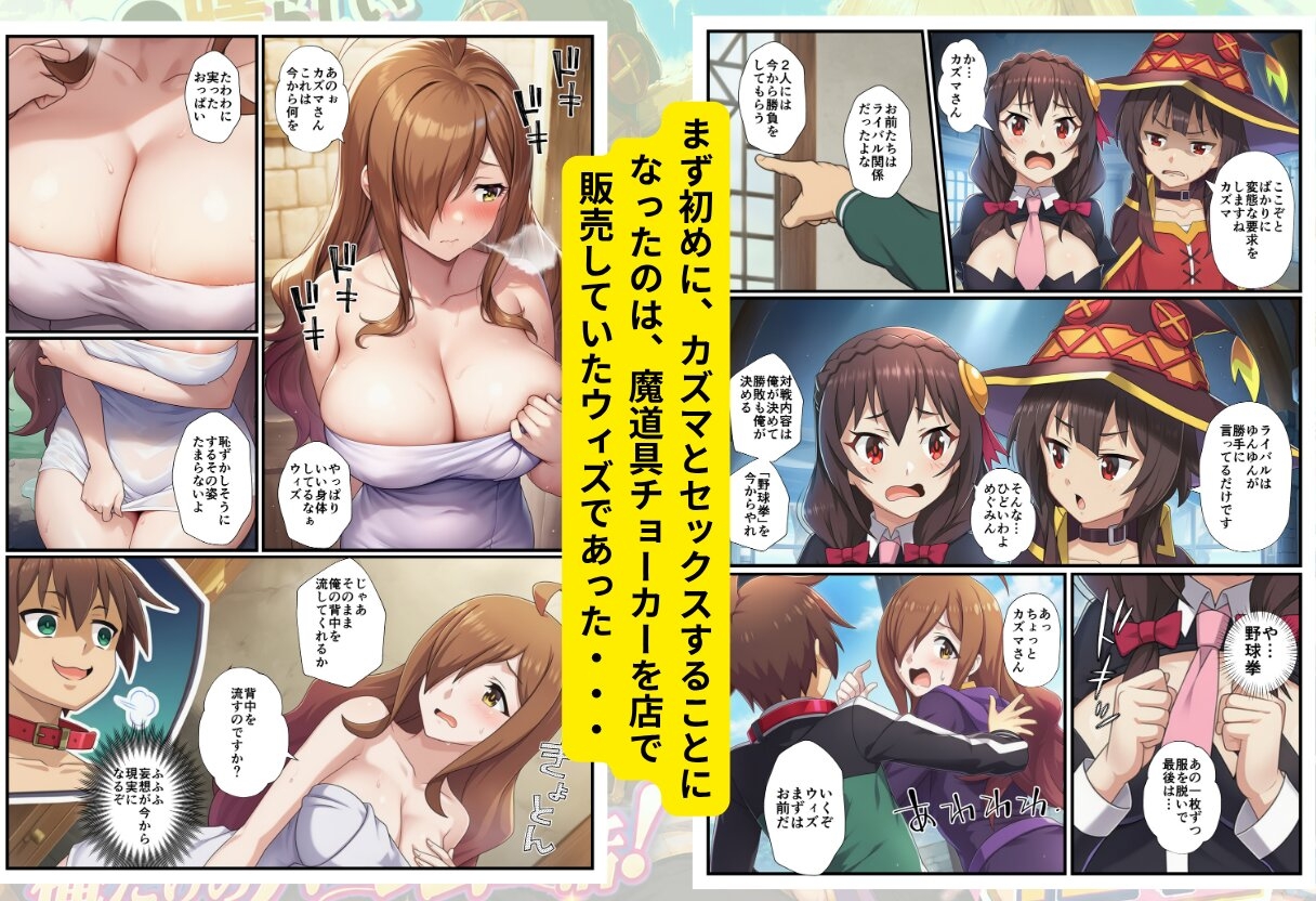 この素晴らしい魔道具でハーレムセックスを！エロ恐ろしいチョーカー！ サンプル4