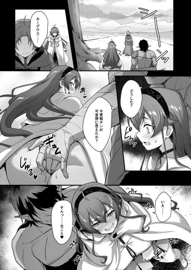 BAD END HEAVEN 6 part2 サンプル画像2枚目