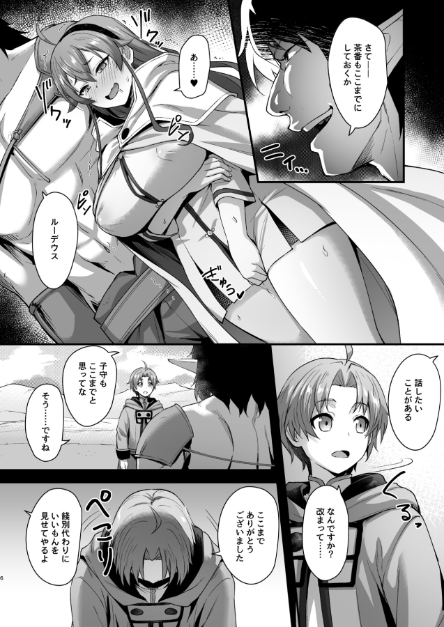 BAD END HEAVEN 6 part2 サンプル画像3枚目
