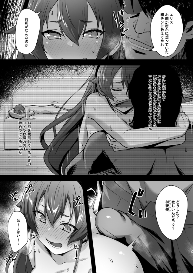 BAD END HEAVEN 6 part2 サンプル画像6枚目