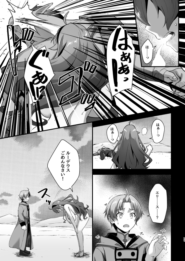 BAD END HEAVEN 6 part2 サンプル画像8枚目