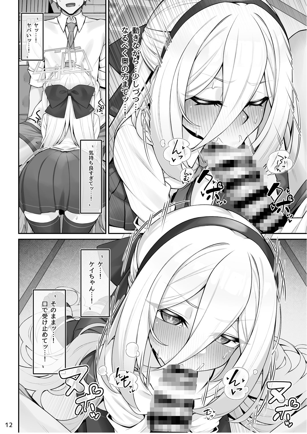 侍女(ケイちゃん)と先生