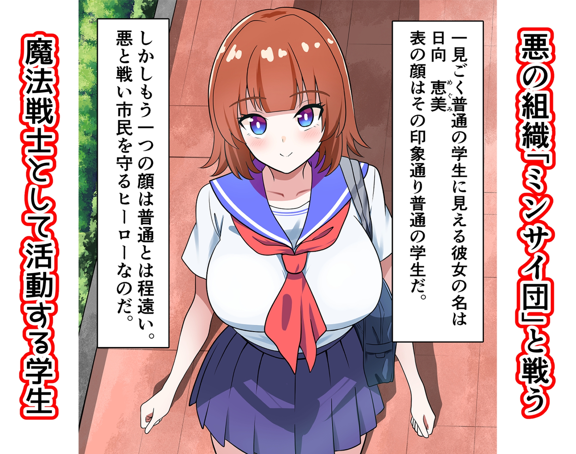 催●怪人VS魔法戦士 サンプル画像2枚目